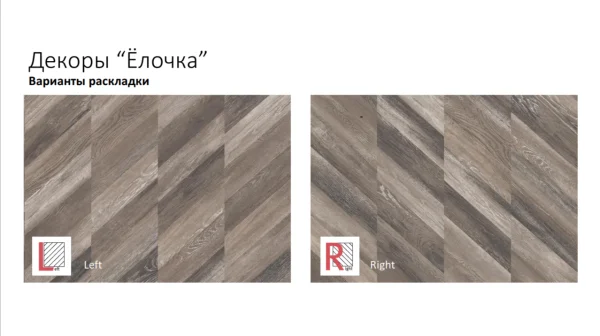 Ламинат Egger PRO 8/33 4V Large Дуб Кестинкорт Мокко левая EPL241F4CL в Ростове-на-Дону