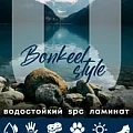 Коллекция Style HB 4мм купить в Ростове-на-Дону по выгодной цене Коллекция Style HB 4мм в Ростове-на-Дону