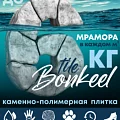 Коллекция Tile 4мм купить в Ростове-на-Дону по выгодной цене Коллекция Tile 4мм в Ростове-на-Дону